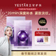 Yestar藝星 水光沁潤面膜補水保濕修護舒緩抗皺緊致敏感皮膚適用 【到手21片】3盒+同款5片+1片M22面膜