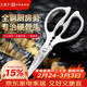王麻子全鋼廚房剪刀剪骨刀 強力加厚不銹鋼多功能殺魚(yú)剪雞鴨鵝骨頭專(zhuān)用