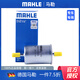 馬勒 燃油濾清器/汽油濾芯/格適用于 哈弗H6 哈弗H6 coupe 汽油 三代不合適