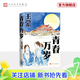【官方正版】青春萬(wàn)歲 王蒙 處女作 1953年創(chuàng  )作 長(cháng)篇小說(shuō) 代表作品 人民文學(xué)出版社