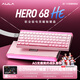狼蛛（AULA）HERO68HE /HERO68 Air三模無(wú)線(xiàn)磁軸鍵盤(pán)有線(xiàn)雙8K電競RT客制化機械熱插拔RGB燈效68鍵FPS無(wú)畏契約 【HERO68 HE】粉色燈塔-碳定版-玉皇磁軸