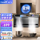 新飛（Frestec）頂側雙吸油煙機7字型抽油煙機家用36立方大吸力 以舊換新爆炒揮手感應自動(dòng)熱清洗 【升級變頻】語(yǔ)音控制+泄漏感應+上門(mén)安裝