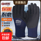 冠恒長(cháng)毛絨保暖勞保手套乳膠涂層加厚柔軟防滑耐磨結實(shí)耐用十三針高彈透氣冷庫工作冬季戶(hù)外勞動(dòng)手套 G39-長(cháng)毛絨保暖手套 1雙