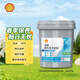 殼牌（Shell）重負荷發(fā)動(dòng)機冷卻液 防凍液 -45度 綠色 9kg/桶 適用柴油機發(fā)動(dòng)機