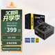 鑫谷（segotep）GM750W ATX3.1金牌全模組電源（12V-2X6支持5060Ti/5070Ti顯卡/全電壓寬幅/臺式電腦主機箱電源）