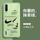 霸時(shí)代 小米cc9pro手機(jī)殼液態(tài)硅膠軟殼潮牌個(gè)性cc9e女男款cc9防摔全包美圖定制版保護(hù)套外殼 【對(duì)勾 Air】cc9/cc9美圖定制版-抹茶綠