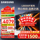 三星（SAMSUNG）重磅新品 三星U8000F系列55/65/75/85英寸 4K超高清全面屏液晶平板電視機 開(kāi)機無(wú)廣告 2.5+32G電視 65英寸 UA65U8000FJXXZ 二級能效