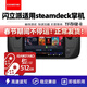 閃立派存儲卡適用steam deck內存卡游戲機oled高速tf卡蒸汽甲板掌上電腦游戲機Micro sd卡 【512G】掌機游戲機高速內存卡