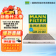 曼牌濾清器（MANNFILTER）空調濾清器空調濾芯CUK25041/CUK25067哈弗H6H4F5F7F7XVV5VV6好貓