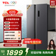 TCL 521升對開(kāi)門(mén)雙開(kāi)門(mén)大容量冰箱 63cm超薄 變頻一級能效 一體雙變頻風(fēng)冷無(wú)霜對開(kāi)門(mén)冰箱 R521T3-S 晶巖灰