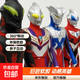23cm大號軟膠奧特曼迪迦賽羅貝利亞兒童銀河澤塔捷德玩具套裝男 23cm【四款】迪迦+捷德+貝利亞+賽羅
