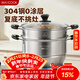 美廚（MAXCOOK）304不銹鋼蒸鍋36CM 二層復底 燃氣爐電磁爐通用 MCZ0654