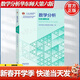 【正版包郵】數學(xué)分析華東師大 第六版 第6版 上下冊 華東師范大學(xué)數學(xué)系 高等教育出版社 數學(xué)分析 第六版 （上冊）