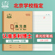 多利博士22k22張學(xué)生練習本作業(yè)本小學(xué)數學(xué)語(yǔ)文單線(xiàn)練習本初中大筆記本北京指定本子10本裝【開(kāi)學(xué)必備】