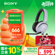 索尼（SONY）INZONE 英縱 H5 無(wú)線(xiàn)電競游戲耳機 虛擬7.1 2.4GHz 3.5mmPS5適配白色 三角洲行動(dòng) 3.8女神節 禮物
