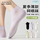 南極人（Nanjiren）女士襪子女純棉夏季網(wǎng)眼透氣短襪舒適束腰船襪耐磨防滑女棉襪5雙 白色+奶白+萌綠+底粉+薄霧紫 5雙 均碼