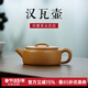 名壺秋月宜興紫砂壺原礦黃金段泥國工吳新平全手工漢瓦紫砂泡茶壺自用收藏