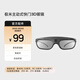 極米（XGIMI）DLP-Link 主動(dòng)快門(mén)式3D眼鏡（長(cháng)時(shí)續航 智能芯 高透光率）