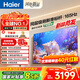 海爾（Haier）電視 語(yǔ)音控制4K超高清H5C 144HZ高刷護眼全面屏智能超薄液晶彩電智慧屏一級能效 家用平板電視機 75英寸 26年新品 8核CPU 165Hz 64G內存