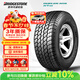 普利司通（Bridgestone）汽車(chē)輪胎 245/70R16 107S H/T689 配套帕拉丁/適配帕杰羅/大切