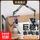 【免夾隱藏款】床頭手機支架ipad平板架懶人床上躺著(zhù)看電視追劇直播桌面懸臂通用支撐架子 【熱銷(xiāo)輕量款】平板手機通用/萬(wàn)向調節