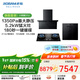老板（Robam）【小黑翼D1U】頂側雙吸超薄抽吸油煙機27.5風(fēng)量變頻大吸力家用一級能效以舊換新可配燃氣灶 【煙灶消三件套】D1U+D2+XZ78 【大吸力油煙機】