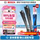博世（BOSCH）風(fēng)翼雨刮器/雨刮/雨刷/雨刷片/汽車(chē)雨刷/無(wú)骨雨刷/前風(fēng)擋雨刮片 下單備注車(chē)型+年款（99%車(chē)型適用）【順豐包郵】
