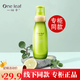 一葉子（one leaf）乳液植物酵素鮮補水保濕乳100ml補水保濕滋潤化妝品女士護膚品