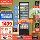 星星（XINGX）展示柜冷藏保鮮柜 風(fēng)冷除霜飲料柜單門(mén)立式冰柜直冷冰箱商用食品留樣超市便利店蔬菜水果啤酒水柜 真風(fēng)冷無(wú)霜1級能效217升LSC-230WYPE
