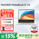 華為（HUAWEI） MateBook D14筆記本電腦 國家補貼 14英寸 2025新品Linux系統全面屏超輕薄商務(wù)辦公學(xué)生手提本 銀｜i5-13420H 16G+1TB【高色域】 店鋪預裝Win