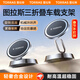 圖拉斯（TORRAS）【熱銷(xiāo)90W+】車(chē)載手機支架磁吸汽車(chē)專(zhuān)用導航中控臺可旋轉 超大吸力丨穩固耐用