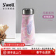 S'WELL寬口保溫杯保冷兩用茶杯男女高顏值不銹鋼水杯便攜式隨行杯子送禮 【熱賣(mài)爆款】玫瑰晶洞470ml