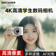 松典【高清像素+4K高清錄像】微單數碼相機便攜vlog高清入門(mén)級照相機學(xué)生相機拍照旅游專(zhuān)用非ccd相機 【高清像素+4K錄像+16倍數碼變焦】白色 32G內存