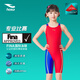 浩沙（hosa）【FINA認證】泳衣兒童女連體五分專(zhuān)業(yè)游泳訓練女童青少年競速泳裝