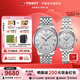 天梭（TISSOT）【咨詢(xún)優(yōu)價(jià)】瑞士手表力洛克自動(dòng)機械情人節男女對表 白盤(pán)鋼帶情侶款