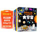 科學(xué)爆有趣 來(lái)自宇宙萬(wàn)物 地球生命 天氣時(shí)間的科學(xué)奧秘 繪本精選6冊 