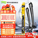 法雷奧（VALEO）SWF專(zhuān)用雨刮片雨刷器 路虎發(fā)現5/全新發(fā)現/路虎攬勝/攬勝運動(dòng)版