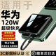 HKTW【3C認證丨超薄】120W充電寶20000毫安自帶線(xiàn)可上飛機小巧便攜大功率大容量適用華為小米移動(dòng)電源 黑色超薄丨新3C認證+超級快充+提速600 120W+可上飛機高鐵+自帶4線(xiàn)