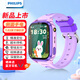 飛利浦兒童電話(huà)手表Z1 超長(cháng)待機AI精準定位智能手表可插卡視頻通話(huà)小學(xué)初中生天才兒童禮物 紫色