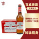 百威（BUDWEISER）啤酒清爽拉格黃啤酒 經(jīng)典百威 330mL 24瓶