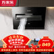 萬(wàn)家樂(lè )油煙機【 小颶風(fēng)AL031】小尺寸抽油煙機 18m3/min爆炒大吸力側吸式小廚房戶(hù)型出租房公寓吸排煙機