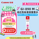 佳能（Canon）GI-890 M 品紅墨水瓶(適用G4810/G4800/G3812/G3810/G3800/G2811/G2810/G2800/G1810/G1800)