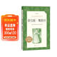 歐也妮·葛朗臺（《語(yǔ)文》推薦閱讀叢書(shū) 人民文學(xué)出版社）