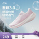 李寧吾躍3.0丨跑步鞋女鞋網(wǎng)面透氣舒適體測運動(dòng)鞋休閑慢跑鞋ARSV024