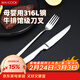 美廚（MAXCOOK）316L不銹鋼餐叉不銹鋼餐刀 刀叉西餐牛排組合2件餐具套裝MCGC4522