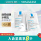 理膚泉（LA ROCHE-POSAY） 【屈臣氏】B5多效保濕口碑面膜冬季補水修復淡化黑眼圈淡化細紋 10片