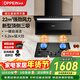 歐派（OPPEIN）油煙機灶具套裝頂側雙吸抽油煙機國家補貼揮手智控吸煙機家用大吸力風(fēng)量7字型MD703 【煙灶套裝】搭5.2kw定時(shí)灶QS85