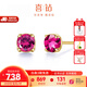 喜鉆 18K金紅寶石/祖母綠藍寶石耳釘女日常通勤百搭彩寶耳飾生日禮物 18分 黃18K金紅寶石/對【現貨】