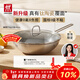 雙立人（ZWILLING）【京東限定】炒鍋有鈦陶瓷覆面不銹鋼蜂窩炒菜鍋30cm不易粘鍋具