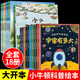 小牛頓科學(xué)館系列全集18冊套裝3-6歲繪本兒童讀物小牛頓的第一套科普繪本5-6歲自然宇宙恐龍動(dòng)物百科圖書(shū)小學(xué)生版兒童科學(xué)啟蒙讀物科普類(lèi)故事少兒百科全書(shū)籍 【全套18冊】小牛頓+自然物語(yǔ)科普繪本